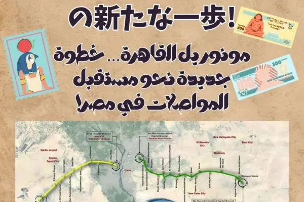 مونوريل القاهرة: خطوة جديدة نحو مستقبل المواصلات في مصر!